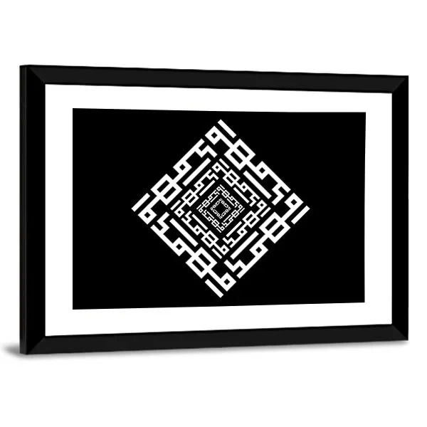 White Kufi Style “Mohammad” Calligraphy Canvas Wall Art